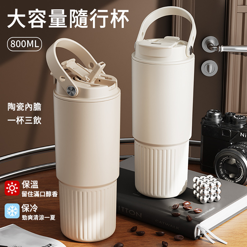 MUAN 陶瓷內膽保溫杯 800ml  吸管直飲隨行杯 茶水分離手提保溫瓶 咖啡杯 冰霸杯 戶外騎行杯