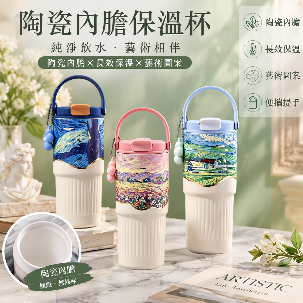 Robou 星空陶瓷內膽保溫瓶 750ml 316不鏽鋼保溫杯 吸管杯 咖啡杯 便攜水杯 冰霸杯 (保溫隨行杯/保溫水壺)