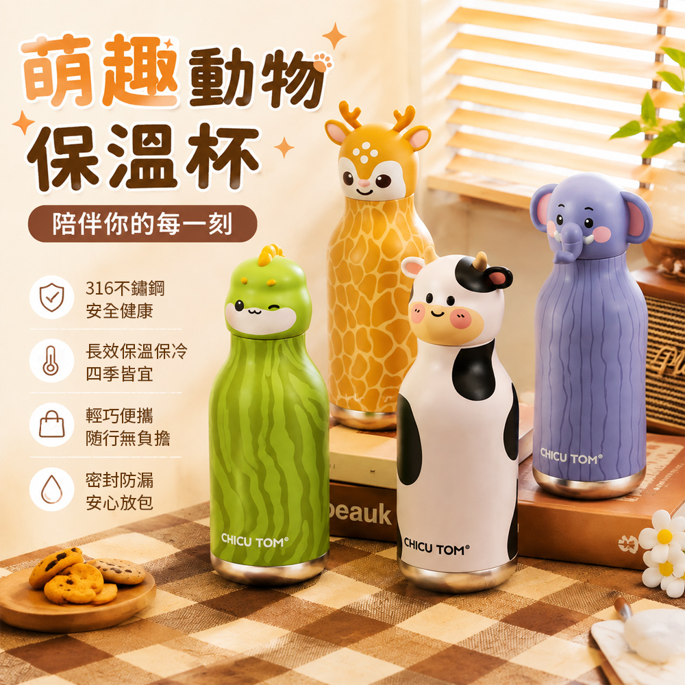 Robou 動物卡通兒童保溫杯 480ml 316不鏽鋼吸管杯 學生水杯 防漏便攜飲水杯 幼稚園水杯 保溫隨行杯 保溫水壺