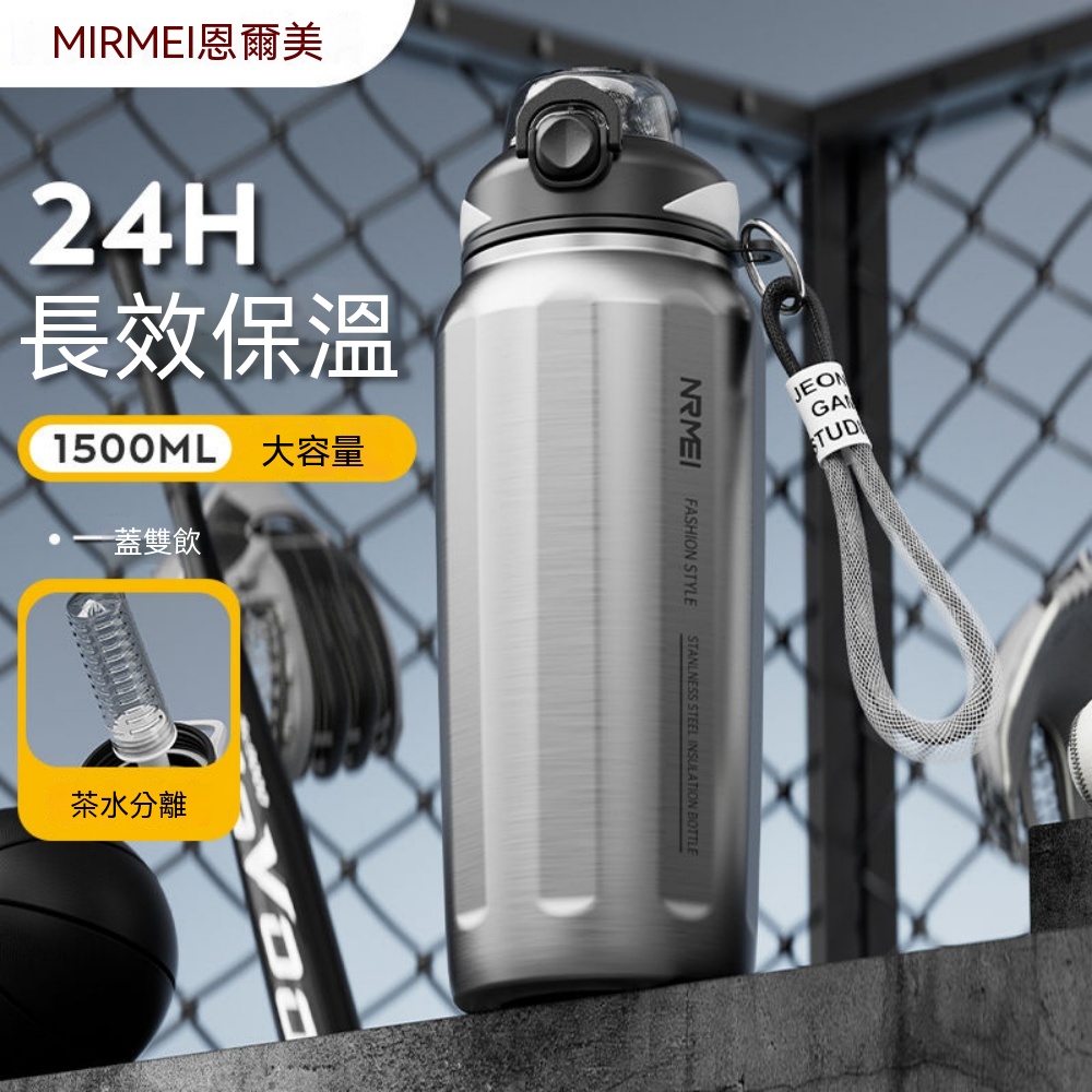 保溫壺 大容量水壺 保溫杯 運動水杯 吸管水杯 保冷杯子 316不銹鋼水杯 水杯 戶外便攜水壺 隨行杯1500ML