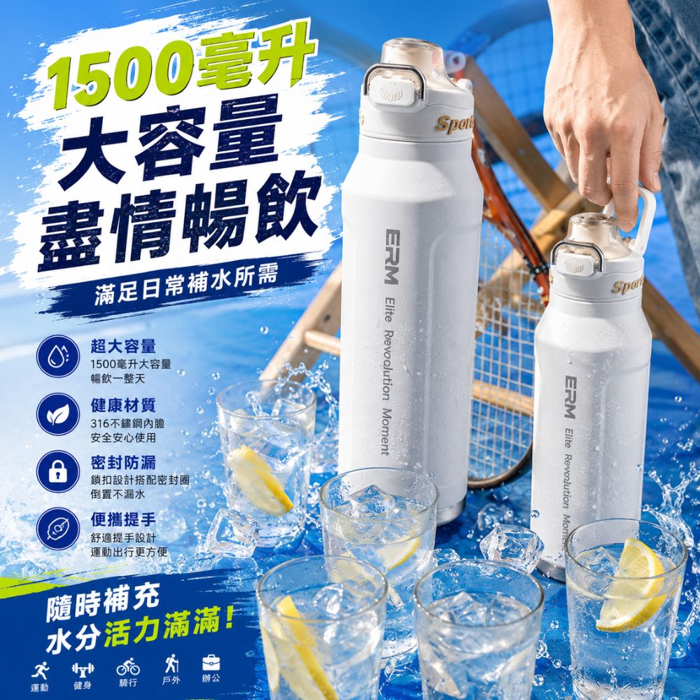CITY STAR 大容量316不鏽鋼雙飲口戶外運動保溫水壺 1500ml