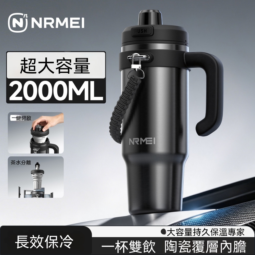 保溫杯 陶瓷內膽 水杯 2000ml 保溫壺 無金屬味 陶瓷覆層 隨行杯 吸管直飲雙飲 熱水杯 茶水分離