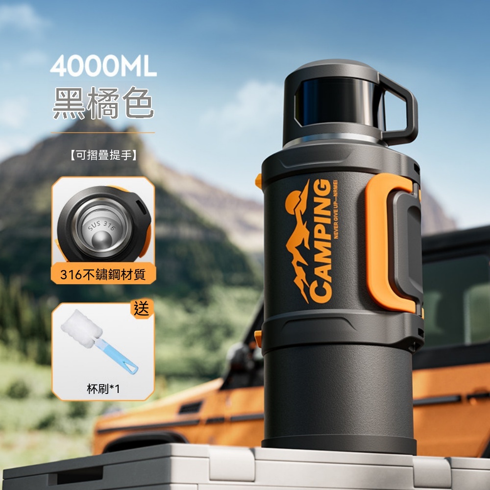 保溫杯 大號保溫壺 大容量4000ml 車載保溫杯 旅行水杯 暖水瓶 保溫水壺 戶外露營 熱水杯 便攜