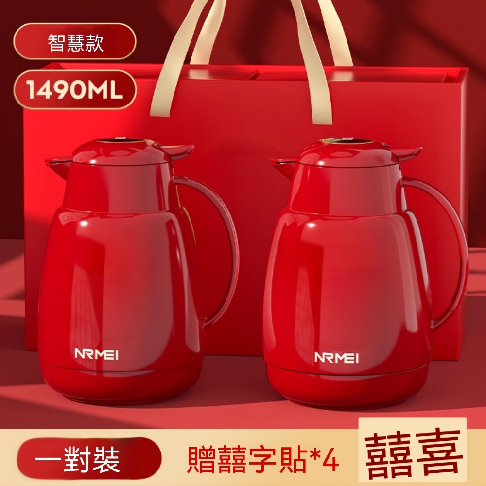 保溫壺 結婚陪嫁 喜事 家用水壺 1490ml 玻璃內膽 熱水瓶 一對紅色暖壺 伴手禮 結婚婚嫁專用