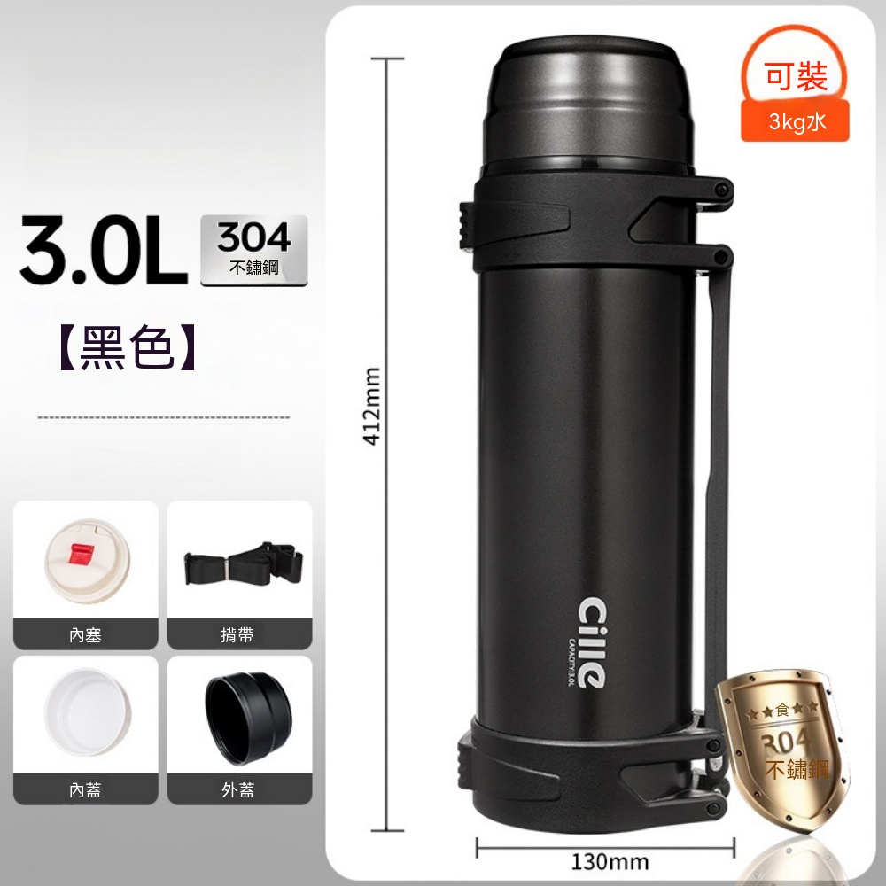 保溫壺 戶外 不銹鋼保溫杯 大容量 3000ml 熱水壺 家用熱水瓶 旅行水壺 車載熱水壺 便攜露營