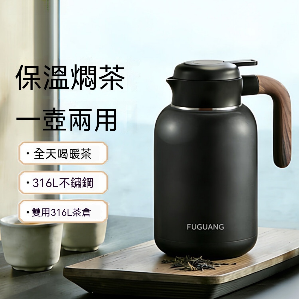 保溫壺 燜泡壺 燜茶壺 暖水壺 大容量 保溫水壺 泡茶壺 不銹鋼 熱水壺 保溫瓶 茶水分離 2000ml