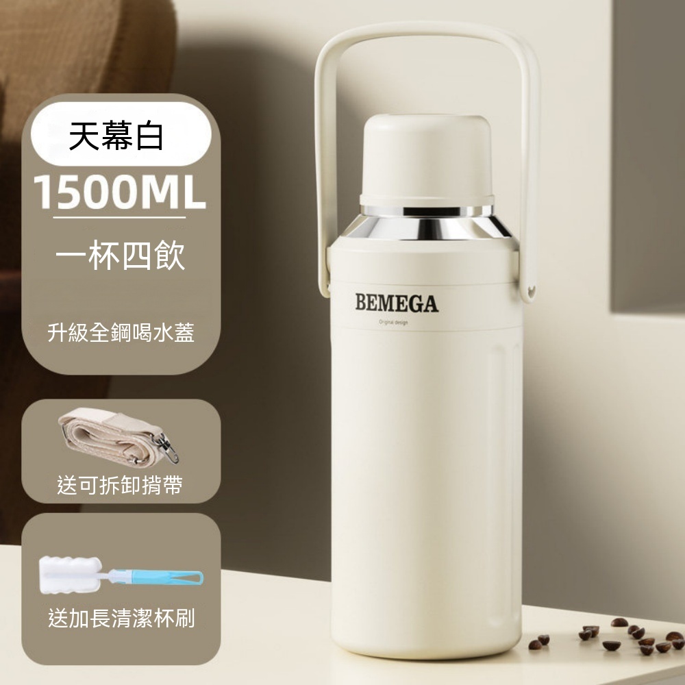 戶外保溫杯 大容量 1500ml 保溫壺 吸管杯 運動水壺 保溫瓶 不銹鋼 隨行杯 露營 車載水杯 保溫保冷