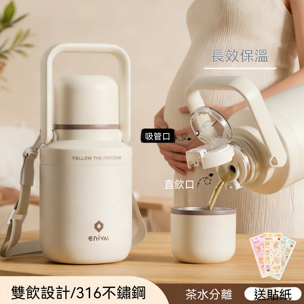 噸噸桶 保溫杯 戶外水杯 吸管杯 保溫壺 大容量 1500ml 暖水壺 不鏽鋼水杯 泡茶杯 車載水杯