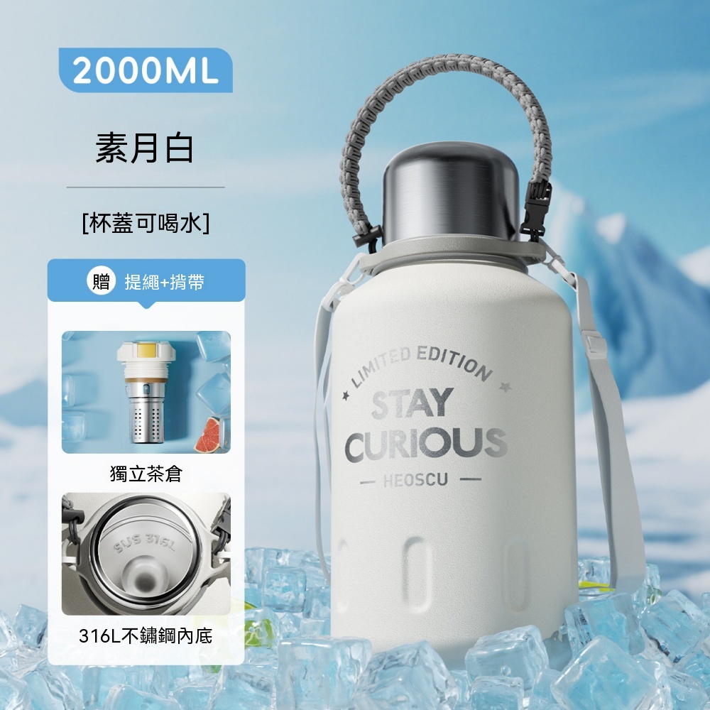 大容量保溫壺 保溫杯 大肚杯 泡茶杯 戶外水杯 燜泡壺 大號 噸噸杯 隨行杯 車載水壺 悶茶壺 保溫水瓶