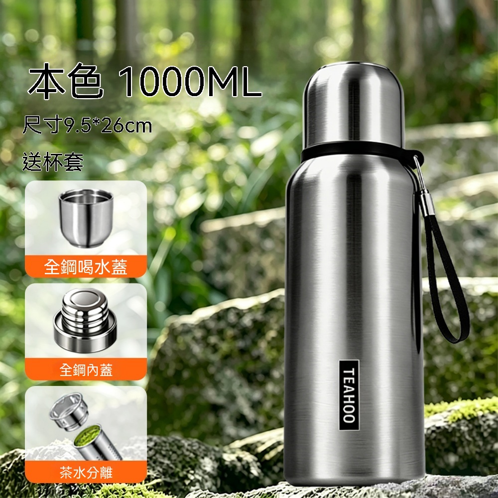 保溫杯 燜泡壺 泡茶壺 全鋼保溫杯 不銹鋼水壺 車載水杯 悶茶壺 辦公室茶水壺 花茶杯 戶外水杯