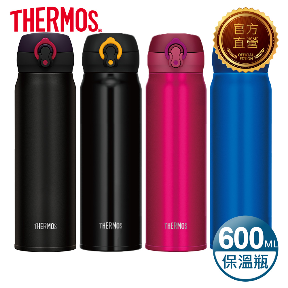 THERMOS 膳魔師 不鏽鋼真空保溫瓶600ml(JNL-602/JNL-603)