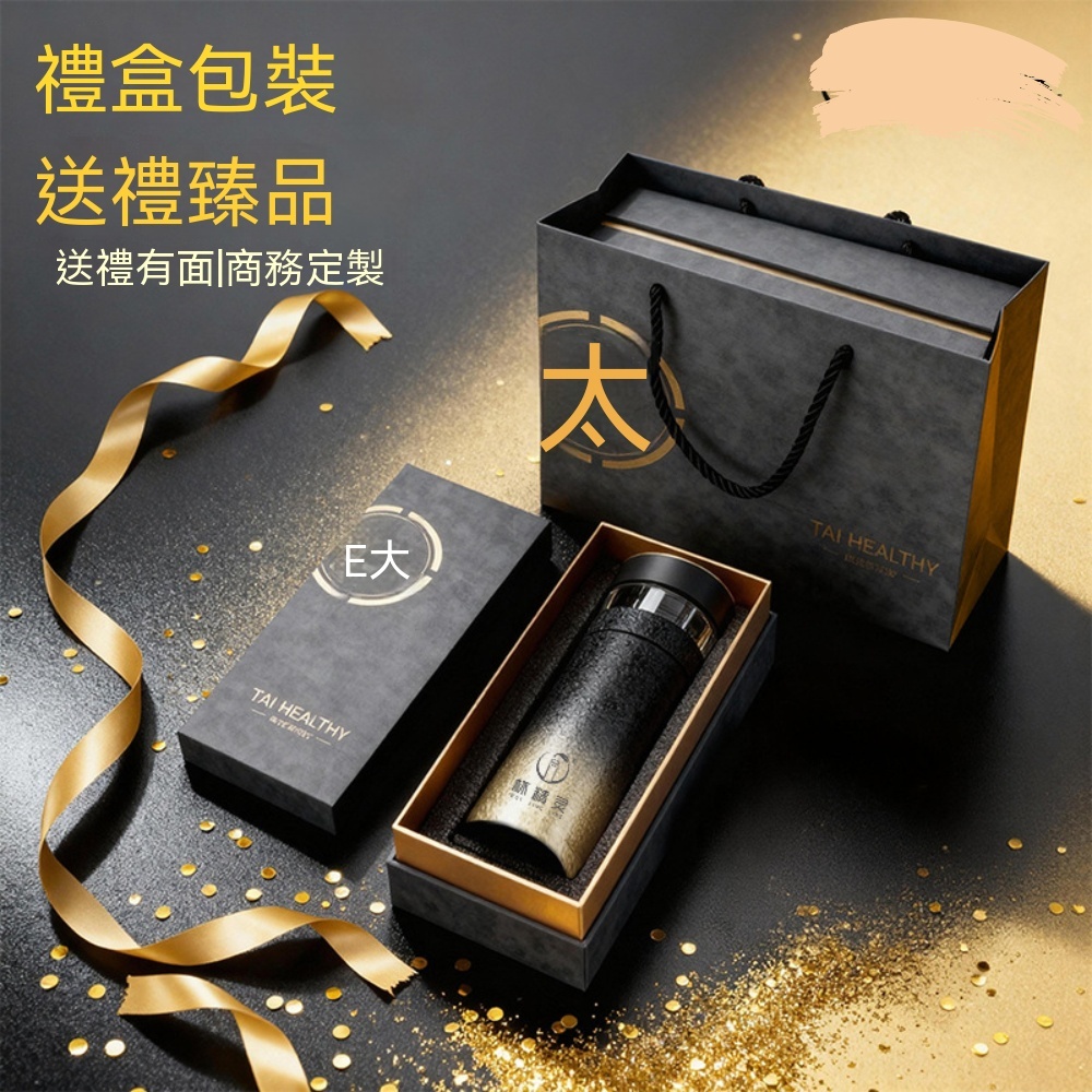 OSLE 歐適樂 純鈦保溫杯 茶水分離玻璃杯蓋 商務辦公車載泡茶杯禮盒裝