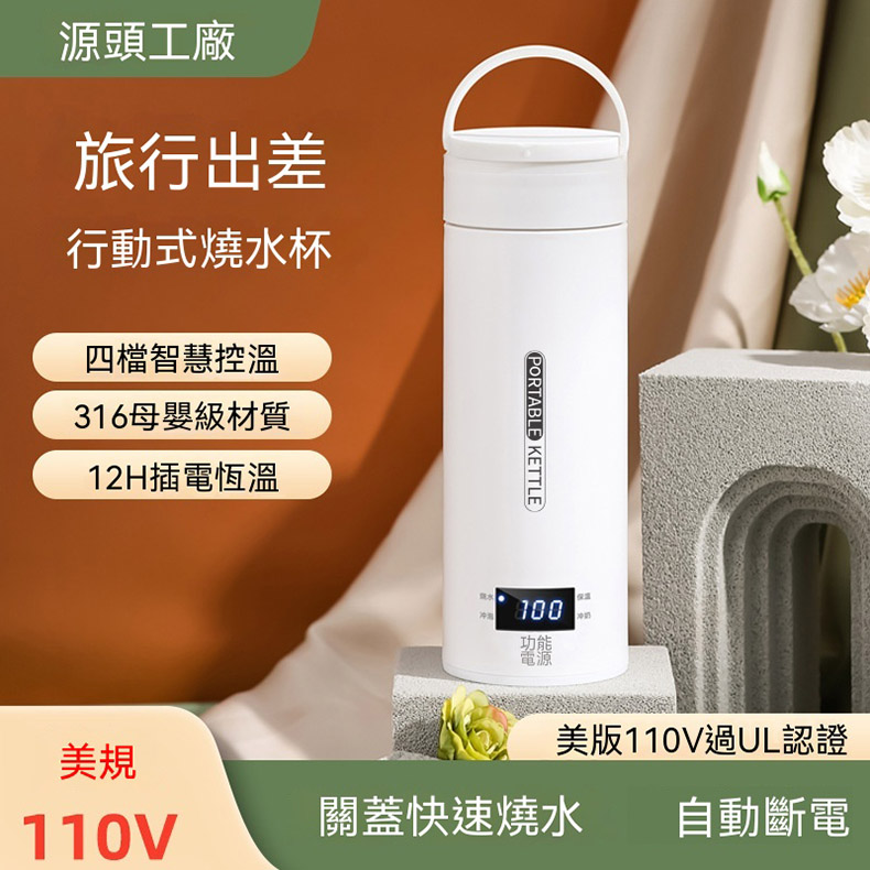 【律電】300W電熱水杯 500ml便携式水杯 智慧熱水壺 保溫杯 便攜式旅行杯 辦公室燒水壺 迷你热水杯
