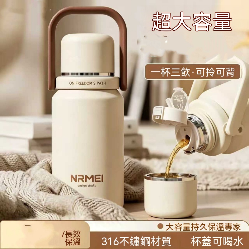 【暢麥】保溫杯 茶飲保溫杯 316 不鏽鋼保溫杯 大容量保溫杯 便攜泡茶杯 戶外保溫杯 杯蓋可喝茶 800ml