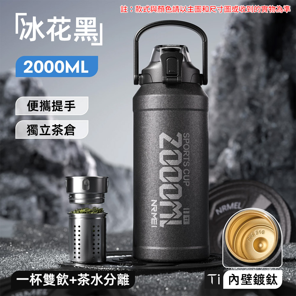 【暢麥】現貨 保溫杯 大容量保溫杯 戶外保溫壺 便攜保溫瓶 不鏽鋼保溫杯 黑 2000ml 內外304 底316