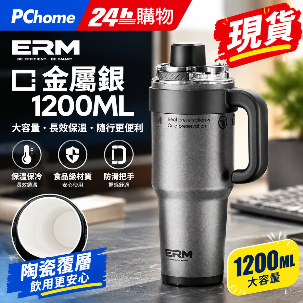 【銘利萊】現貨 1200ml巨無霸保溫杯 大容量保溫杯 陶瓷內膽冰霸杯 車載水杯 戶外便攜保溫杯 保溫保冷