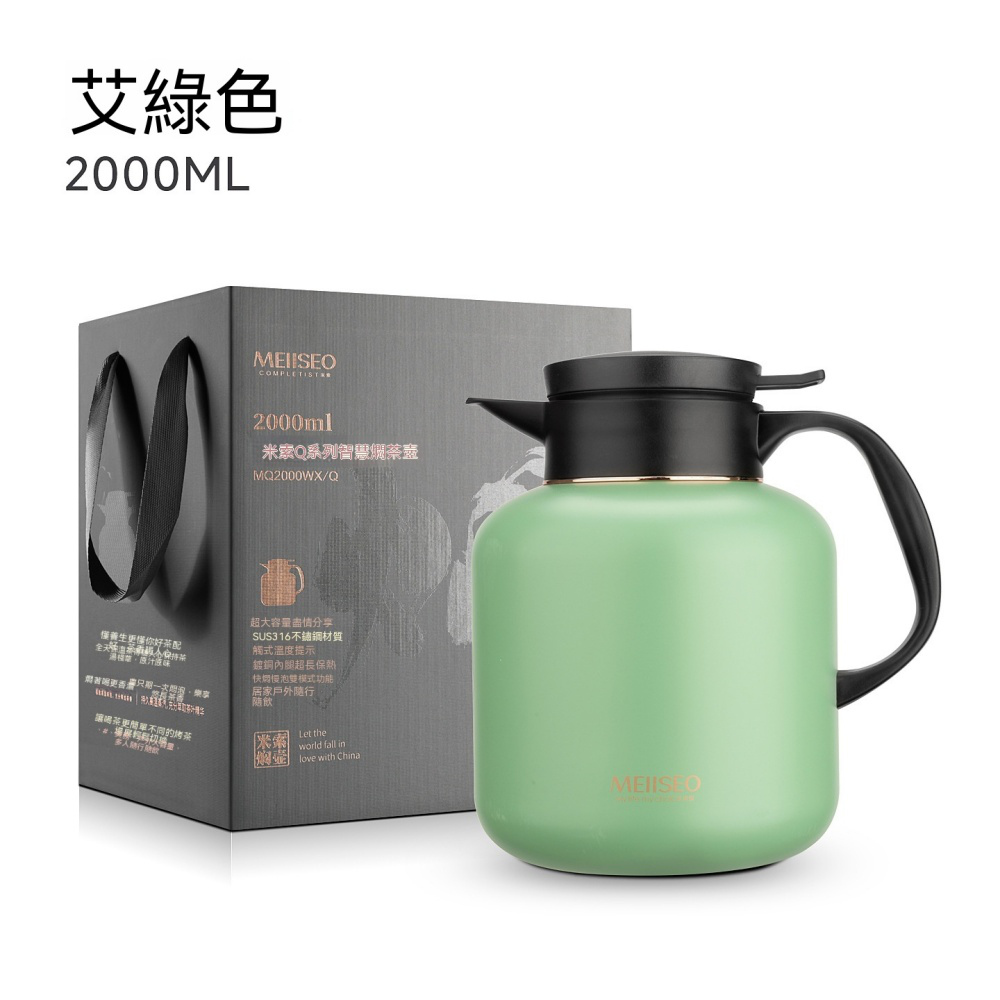 保溫壺 悶泡壺 2L 智慧數顯 316不銹鋼 長效保溫 家用大容量
