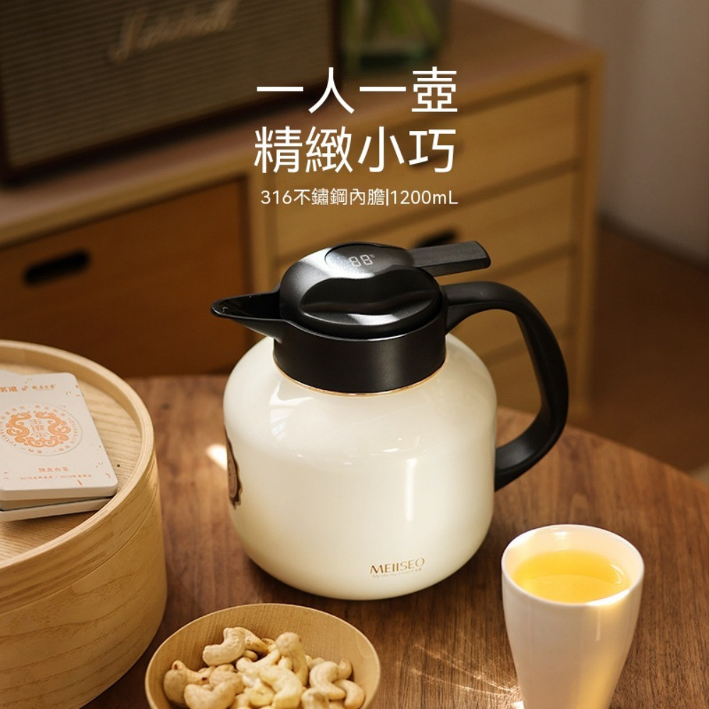 悶泡壺 保溫壺 1.2L 智慧數顯 316不銹鋼 長效保溫家用