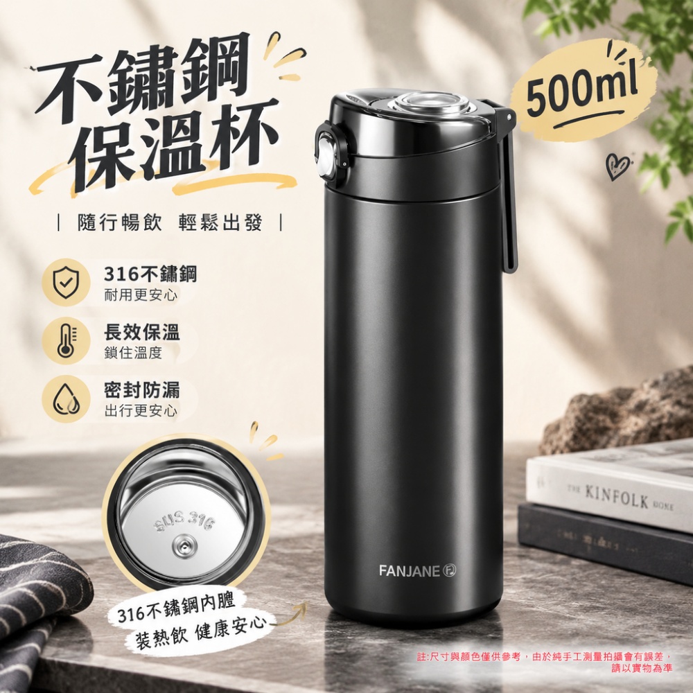 【蔓斯菲】316 不鏽鋼保溫杯 500ml 一鍵彈蓋水杯 便攜掛扣保溫瓶