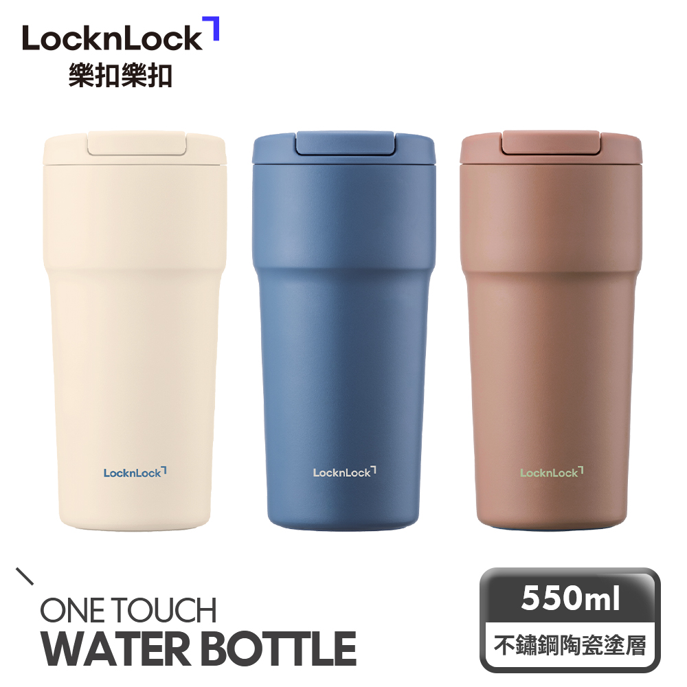 LocknLock 樂扣樂扣 奶霜瓷感彈蓋隨行杯 550ml