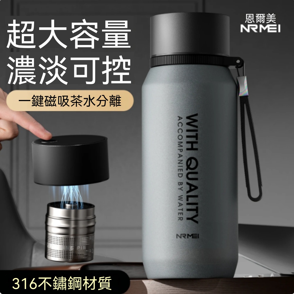 【悅享】槍灰色保溫壺 保溫瓶 濃淡可控制 316不鏽鋼 辦公保溫杯 手提掛繩 泡茶水壺 大容量1000ml