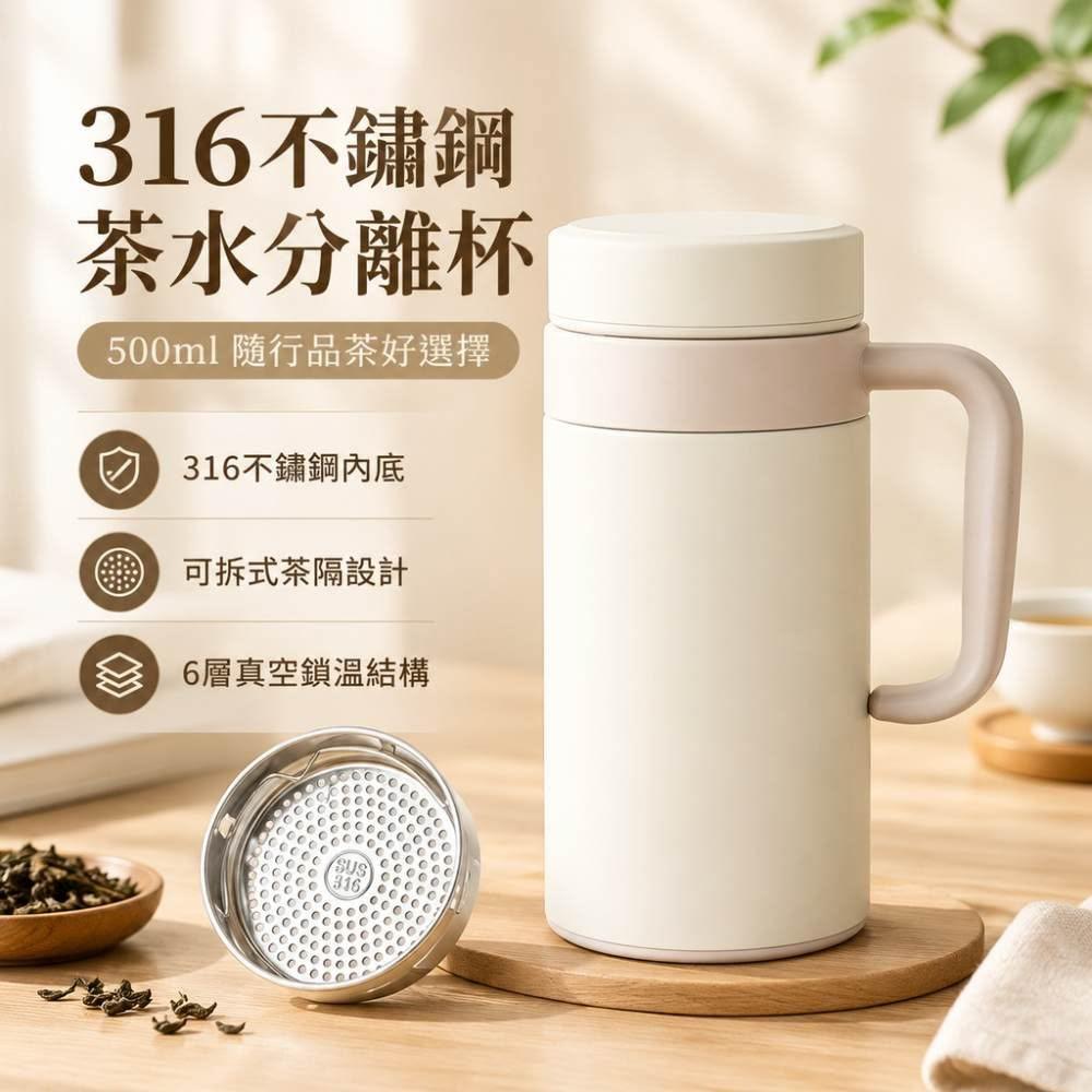 保溫杯 茶水分離泡茶壺 帶把手柄辦公室水壺 保溫壺 熱水壺 冷水壺