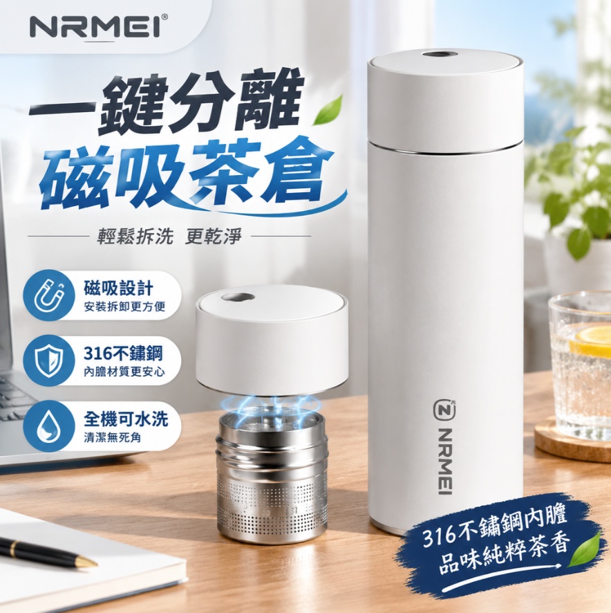 【悅享】優雅白保溫杯 316L 不鏽鋼水杯 磁吸茶倉保溫杯 杯蓋可喝茶水壺 自帶提繩保溫杯 800ML 保溫杯