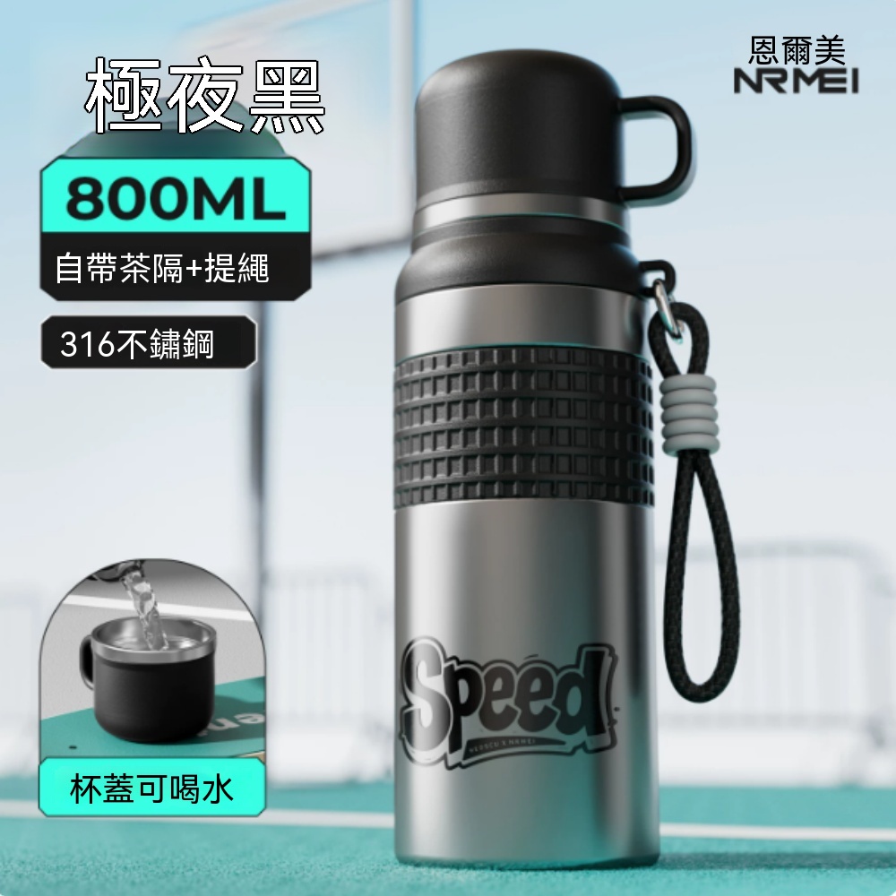 【悅享】提繩便攜水杯 戶外隨身保溫杯 運動泡茶水杯 防滑防燙保溫杯 通勤水杯 潮流運動水壺800ml