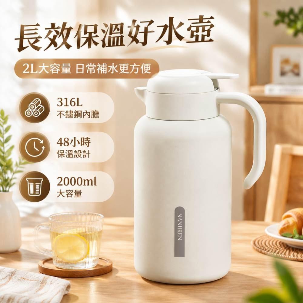 保溫壺 2L家用大容量不鏽鋼保溫水壺 學生宿舍熱水瓶 開水瓶 熱水壺 冷水壺
