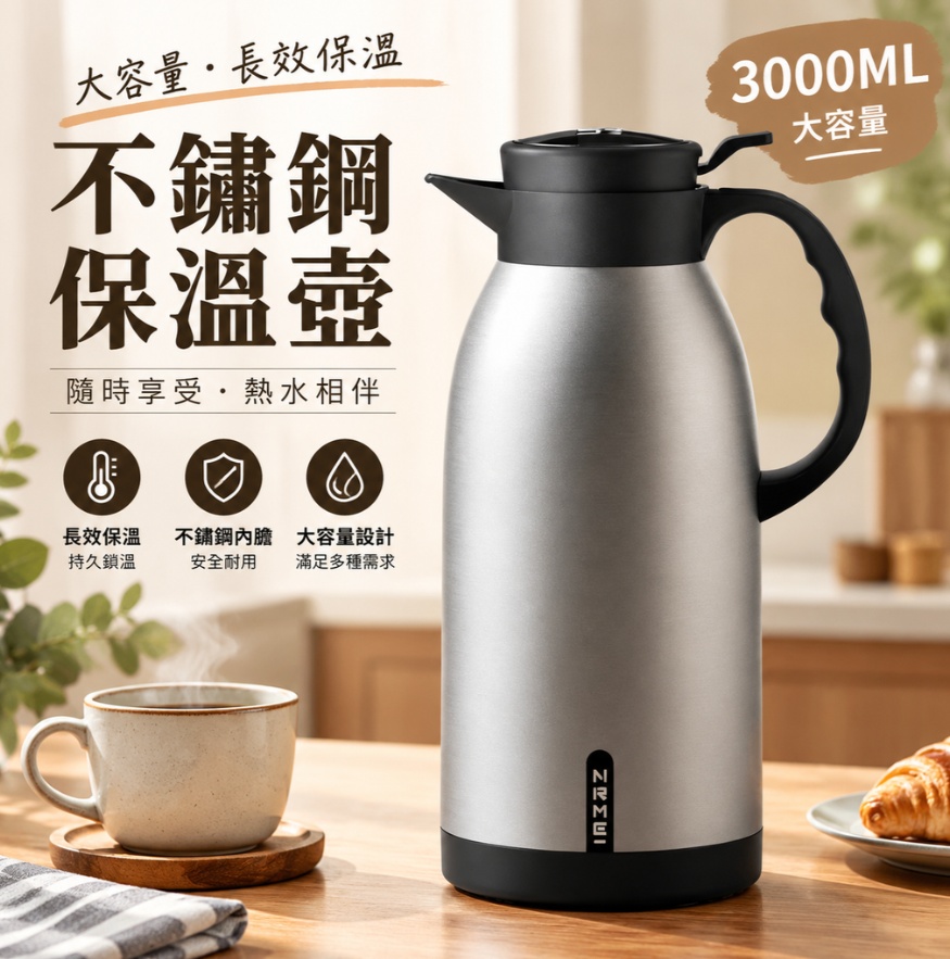 【悅享】不鏽鋼保溫壺 家用保溫瓶 超大容量暖水壺 把手熱水壺 辦公保溫水罐 防漏保溫壺 槍灰色3000ml