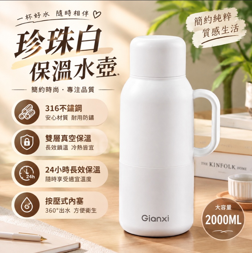【悅享】316 不鏽鋼水壺 雙蓋密封 24h長效保溫水壺 按壓內塞 360度出水 居家保溫瓶 大容量水壺2000ml
