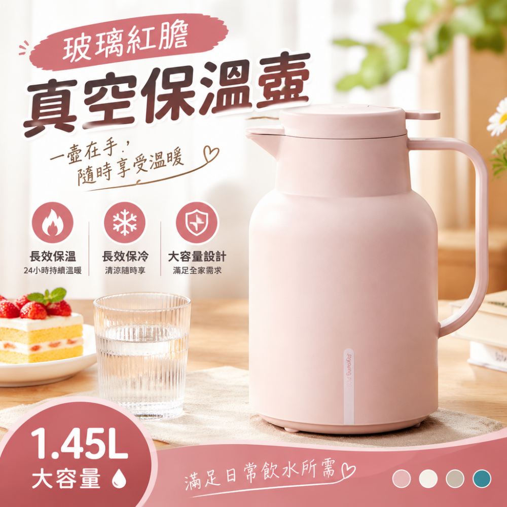 保溫壺 1450ML家用大容量水壺 玻璃內膽熱水瓶 暖水壺 宿舍辦公室保溫瓶 冷水壺