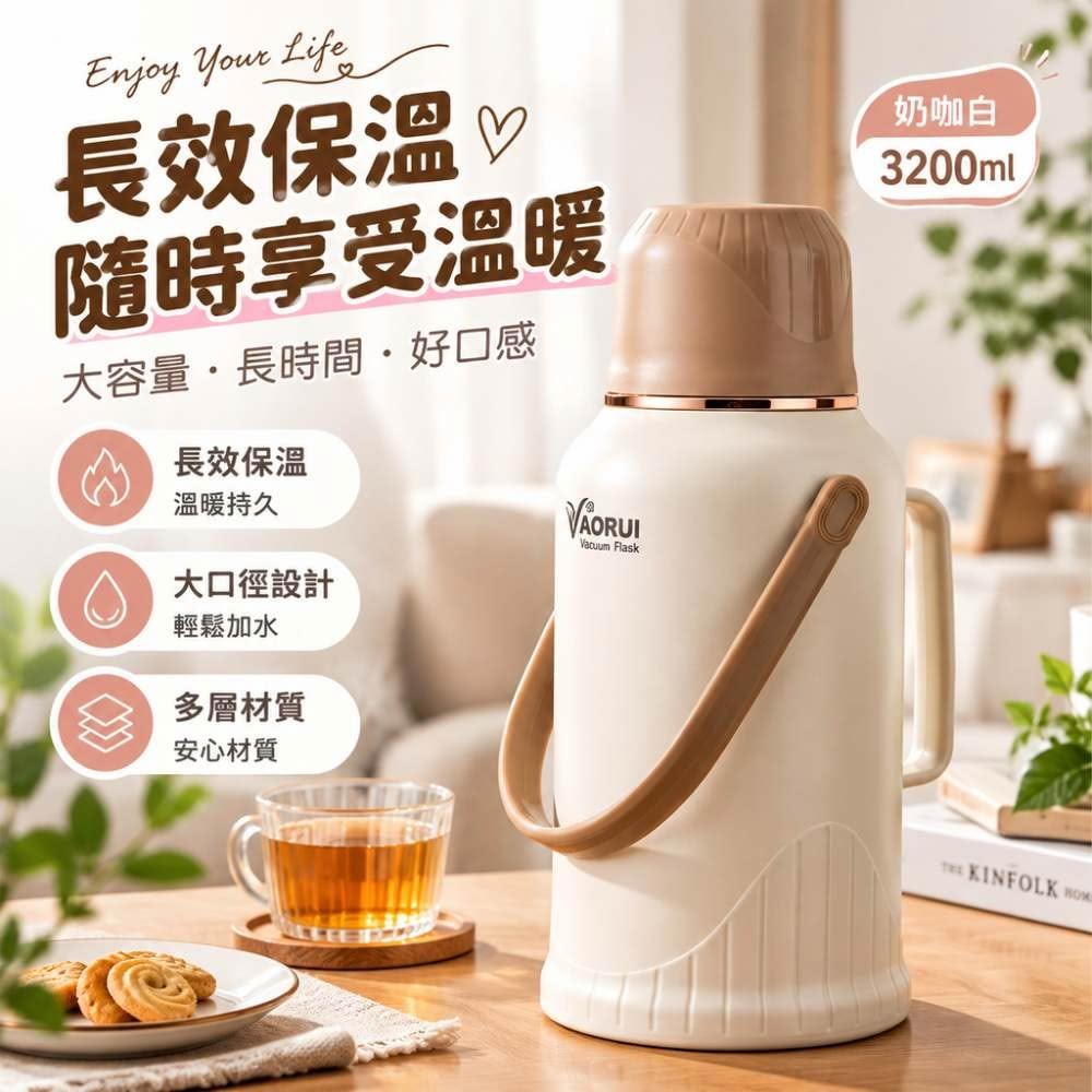 玻璃內膽保溫壺 家用學生宿舍專用熱水瓶 3.2L大容量保溫瓶 便攜冷水壺