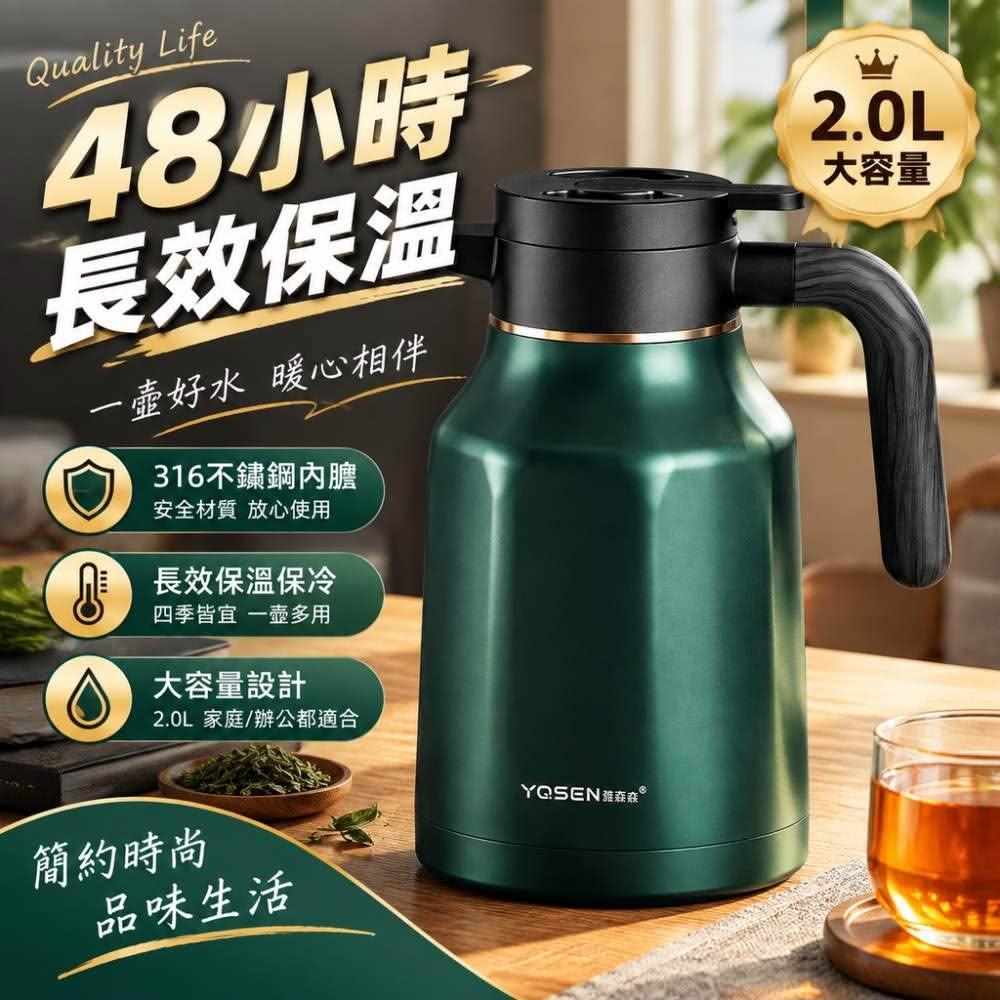 保溫壺 2L大容量家用辦公室熱水壺 泡茶壺 焖茶壺 開水壺