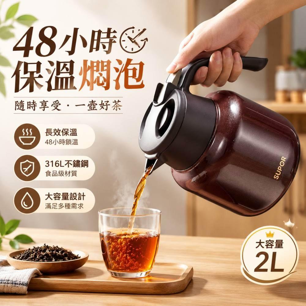 焖茶壺 保溫壺 悶茶壺 家用熱水瓶 2L大容量316L不鏽鋼暖瓶 保溫瓶 熱水壺 冷水壺