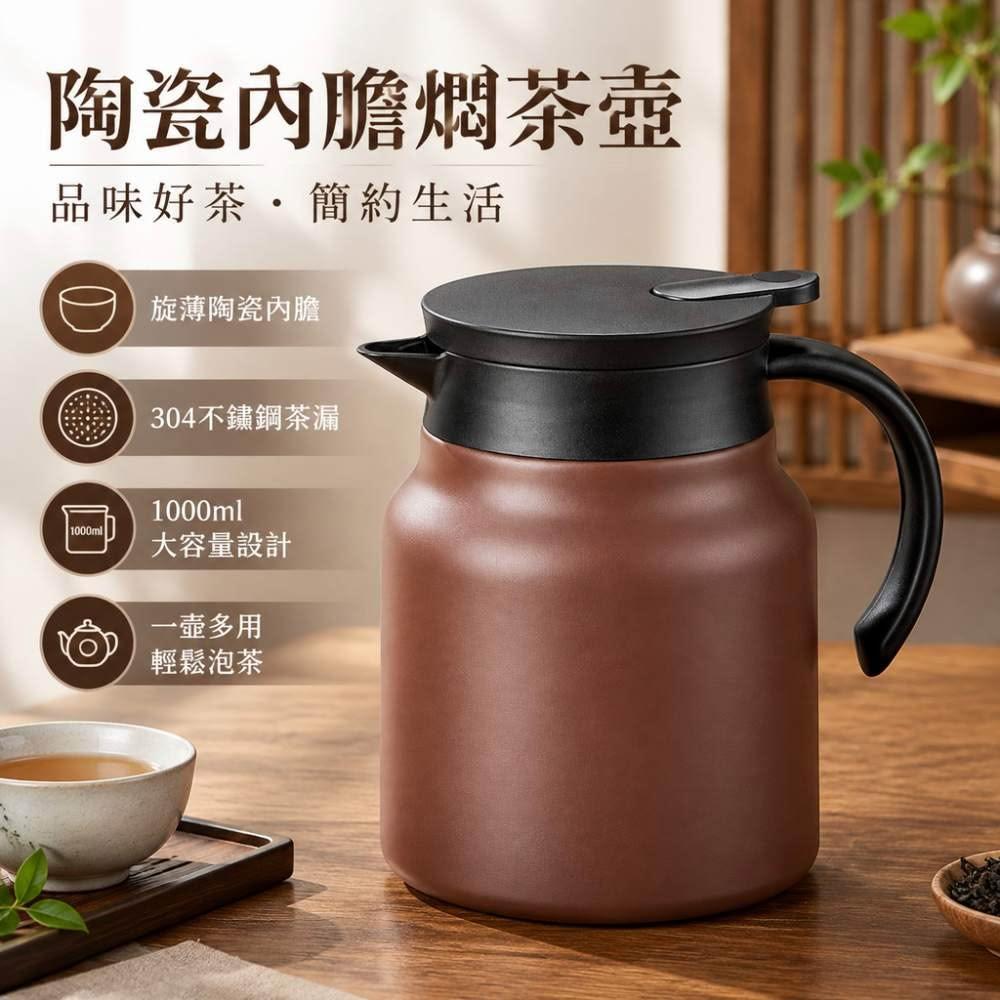 保溫壺 焖茶壺 家用保溫水壺 大容量陶瓷內膽悶泡壺 暖壺 熱水瓶