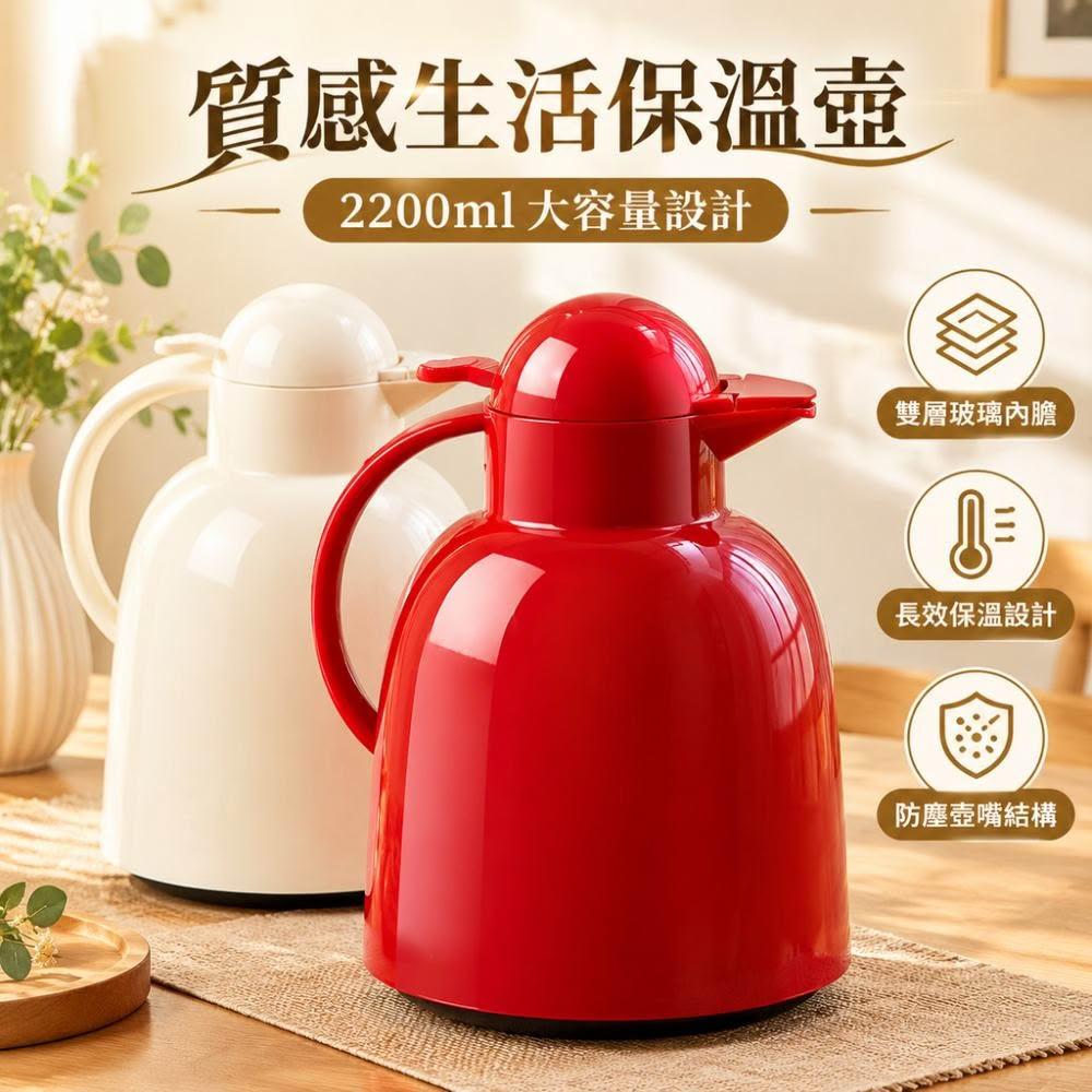 保溫壺 家用保溫水壺 2.2L大容量暖水壺 暖瓶