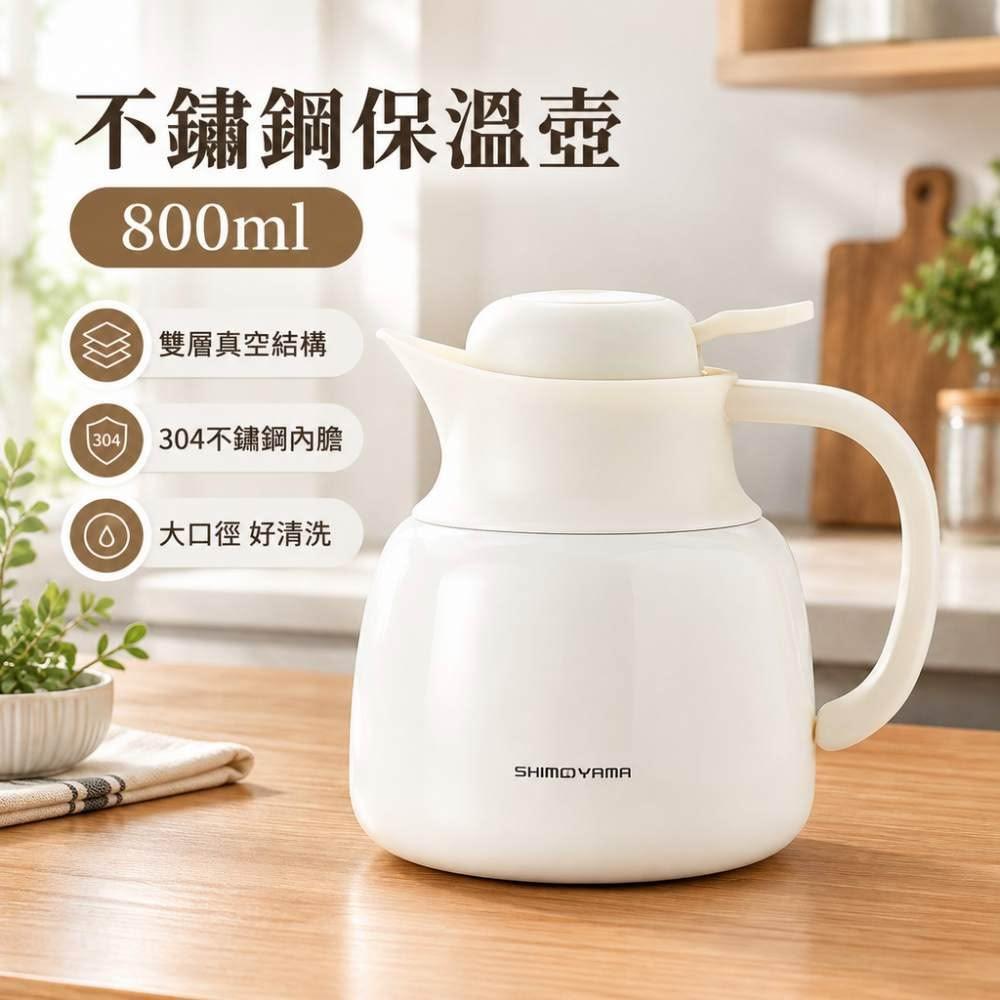 304不鏽鋼咖啡保溫壺 家用800ml辦公室暖水壺 小焖泡茶壺 焖茶壺