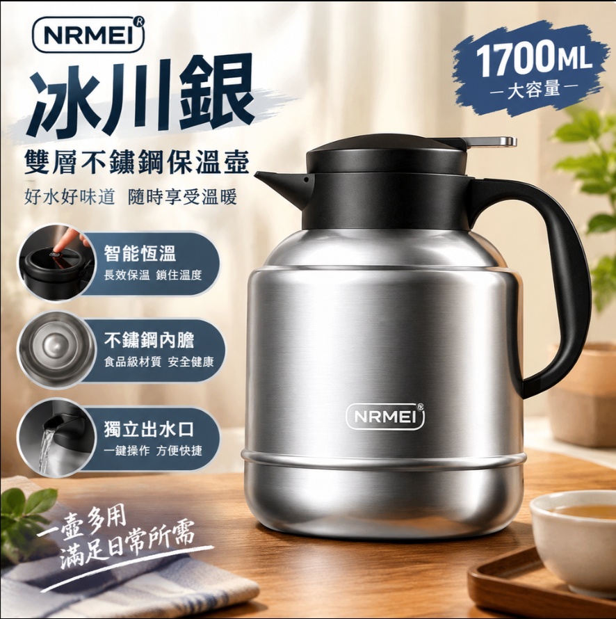 【悅享】智慧顯溫水壺 不鏽鋼內膽燜茶壺 獨立茶倉茶水分離 觸控顯溫保溫壺 一鍵出水保溫壺1700ml保溫壺