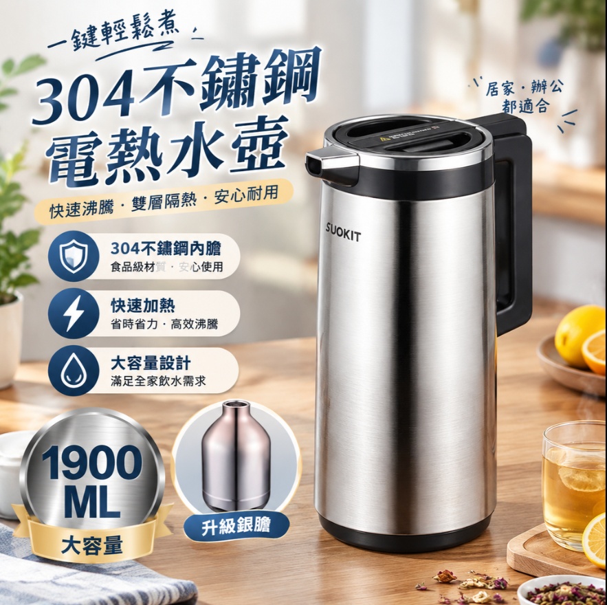 【悅享】不鏽鋼保溫水壺 家用保溫壺 大容量熱水瓶 桌面保溫壺 長效鎖溫水壺 手提保溫壺 1900ml