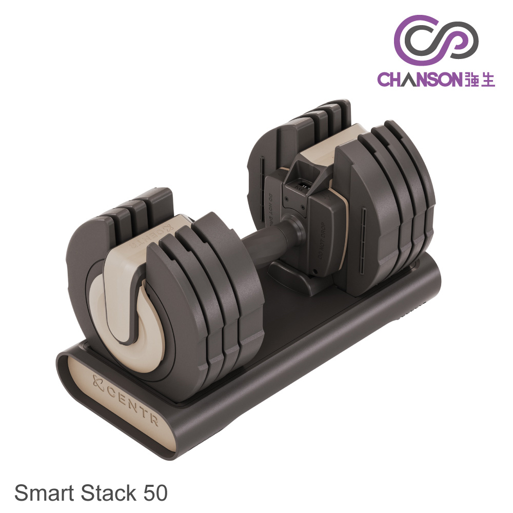 CHANSON 強生 可調式啞鈴 Centr Smart Stack 50 (單支入/22.7KG)