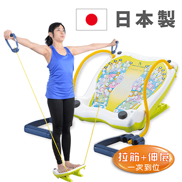 imotani三合一美型舒筋板(附彈力拉繩）