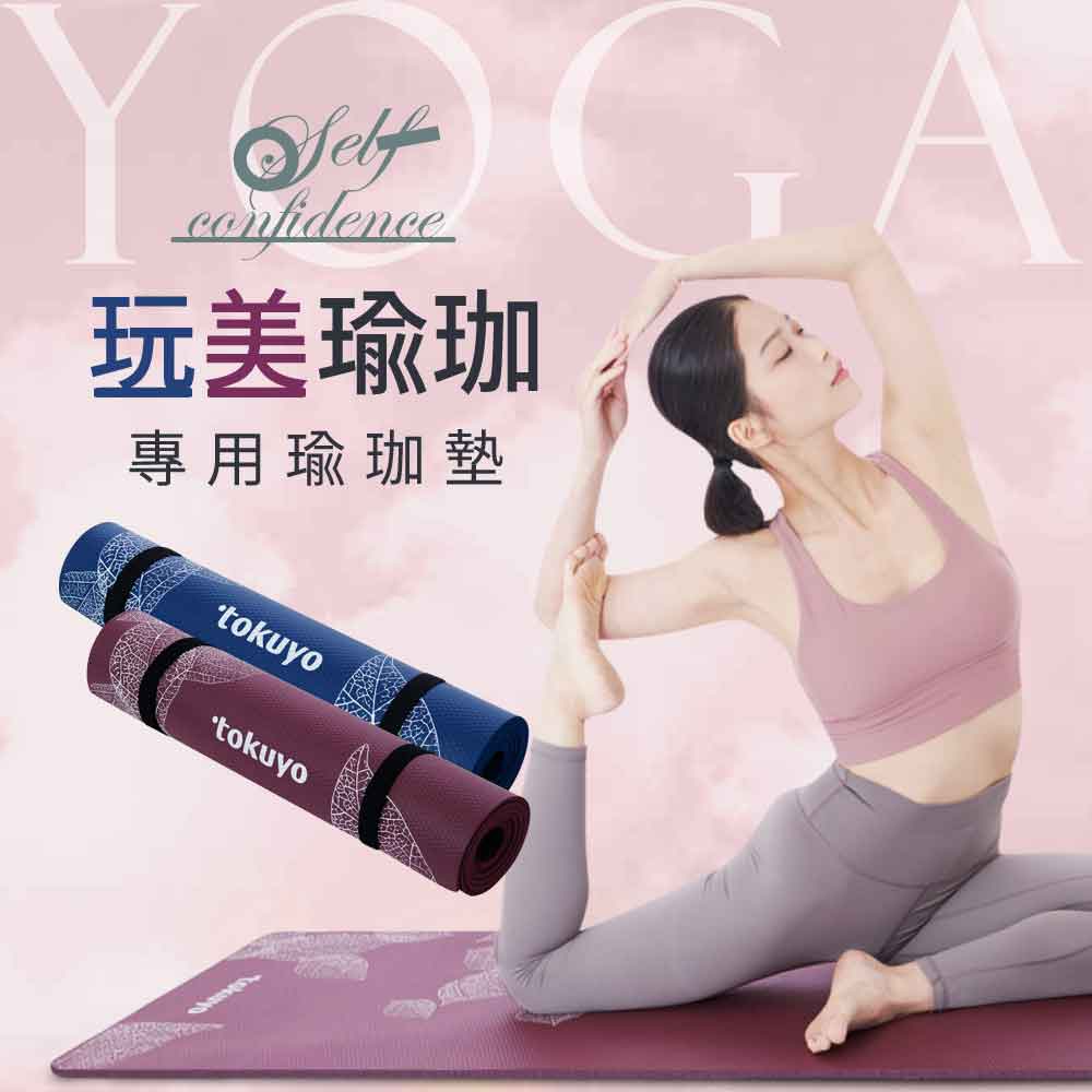 瑜珈墊 TG-041(附收納帶/NBR材質/厚度6MM/台灣製造)