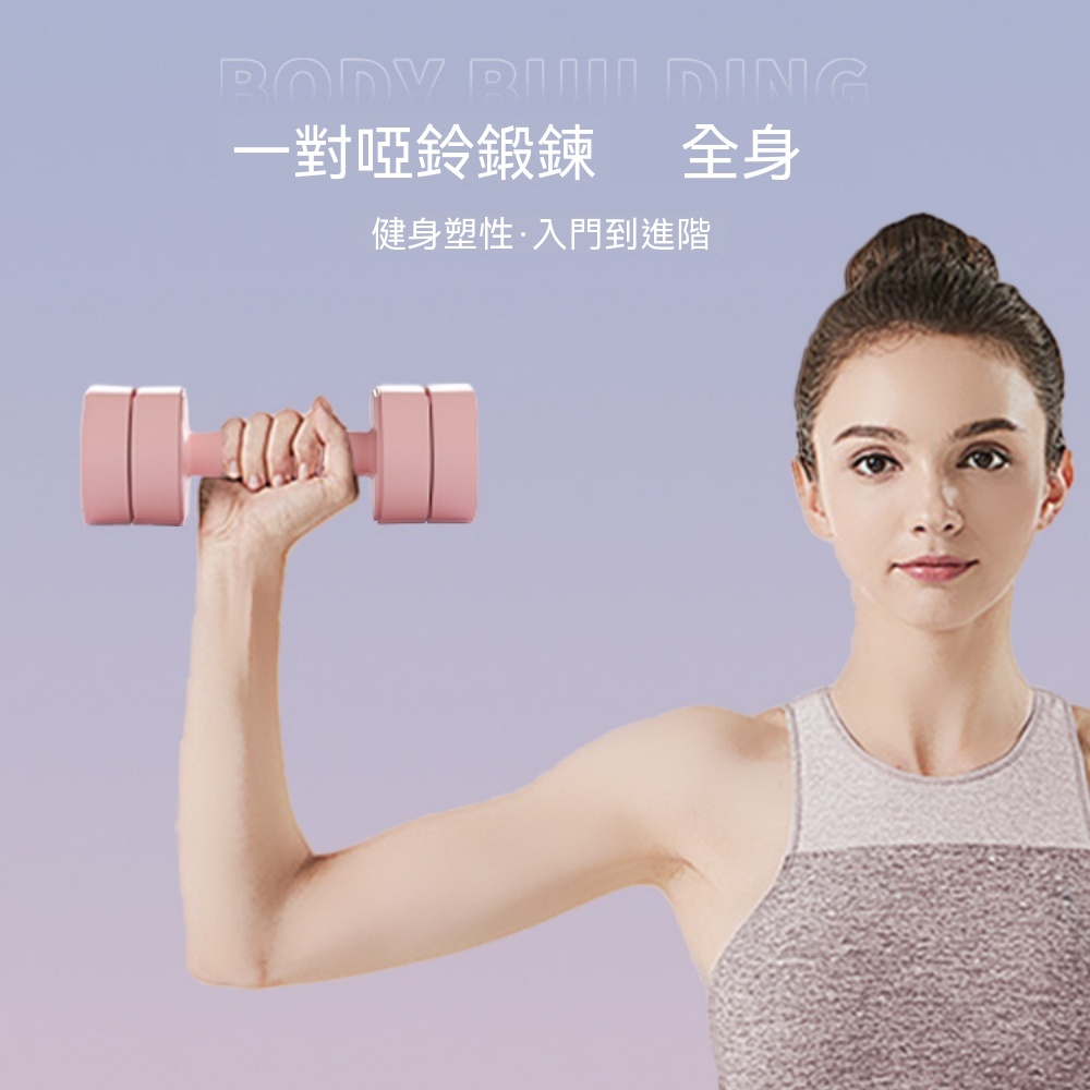 可調節啞鈴 快速換片 運動裝備 男士健身器材 啞鈴 2入 女士啞鈴 啞鈴套組 家用啞鈴