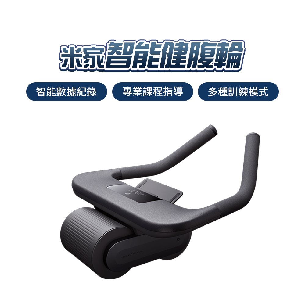 智能健腹輪 陸版 練腹肌 瘦肚 鍛鍊 健身器材 腹肌輪 健腹器