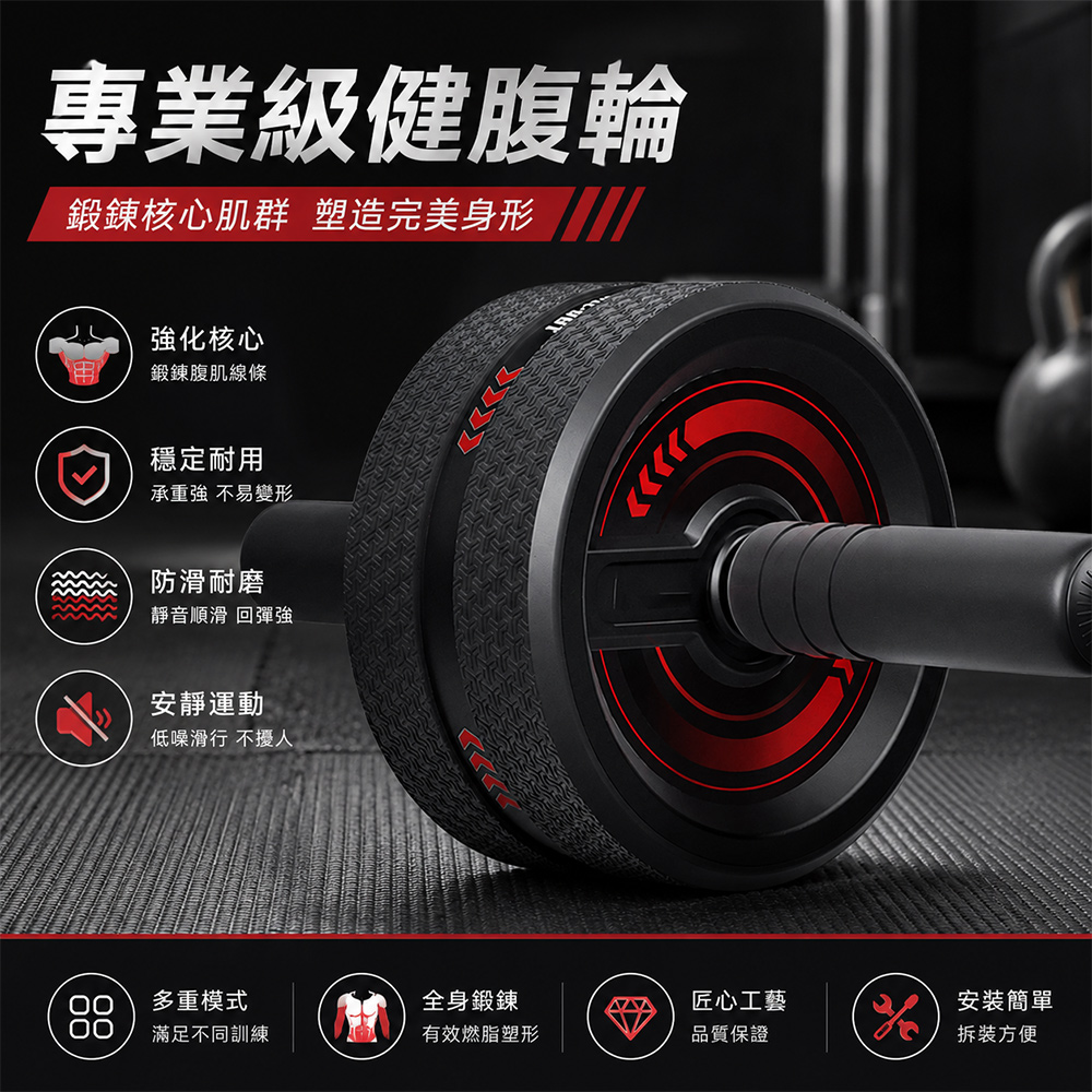 防滑靜音健腹輪 單輪靜音腹肌滾輪 腹肌輪 家用核心訓練器材 腹部健身器材 鍛煉滾輪 腹肌滾輪健腹器
