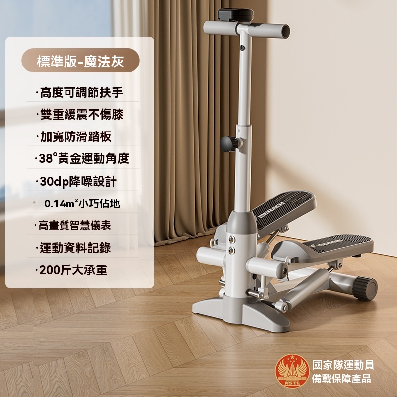健身器材 扶手款免安裝靜音液壓踏步機 小巧家用多功能運動 (健身必備 復健機 坐走機 踏步機 循環機)