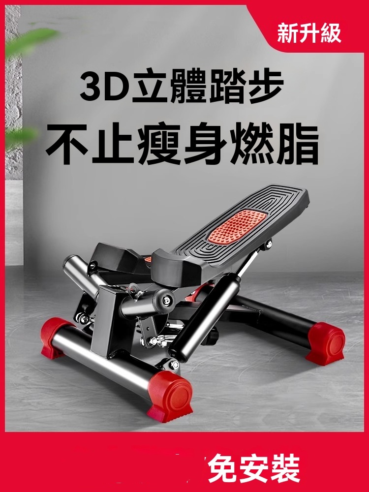 踏步機 家用靜音 小型 多功能 原地 登山腳踏機 運動健身器材 加固靜音液壓杆 加大防滑踩踏板