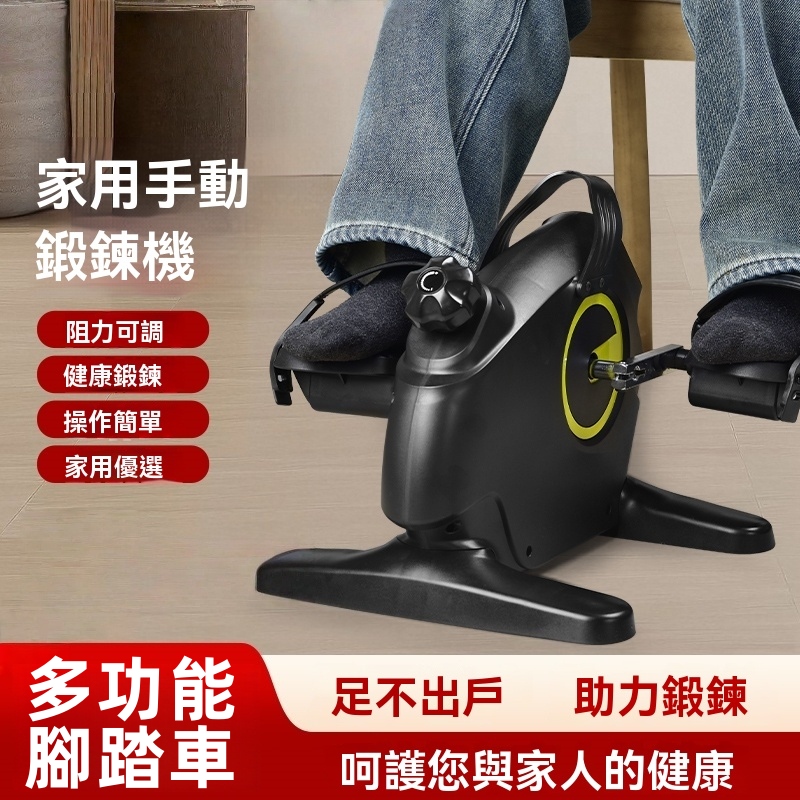 老年人腳踏機 家用訓練腳踏車 上下肢腿部肌肉鍛煉器材 室內踏步機 阻力可調