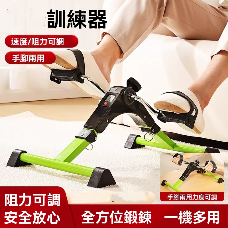 【暢麥】訓練腳踏車 腳蹬車 健身器材 上下肢手腿 踏步機 可折疊腳踏車 居家鍛煉 手腳兩用 免安裝